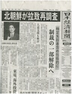 日本经济新闻